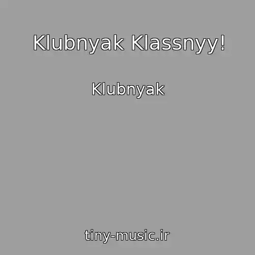 کاور آهنگ Klubnyak Klassnyy! از Klubnyak