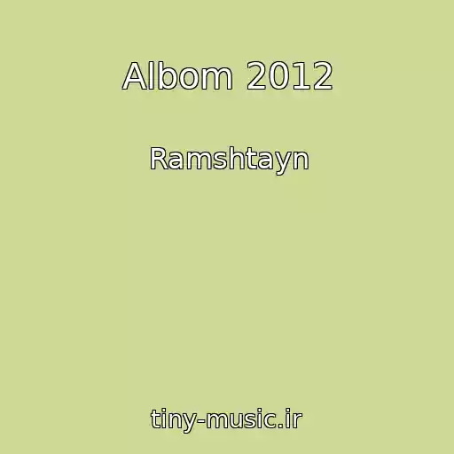 کاور آهنگ Albom 2012 از Ramshtayn