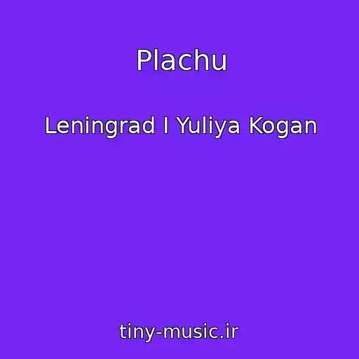 کاور آهنگ Plachu از Leningrad I Yuliya Kogan