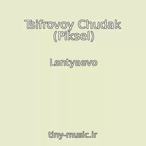 کاور آهنگ Tsifrovoy Chudak (Piksel) از Lentyaevo