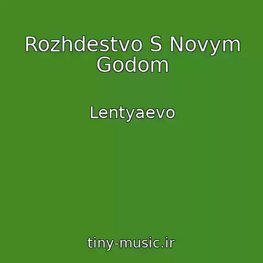 کاور آهنگ Rozhdestvo S Novym Godom از Lentyaevo