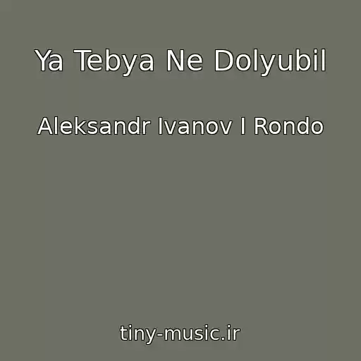 کاور آهنگ Ya Tebya Ne Dolyubil از Aleksandr Ivanov I Rondo