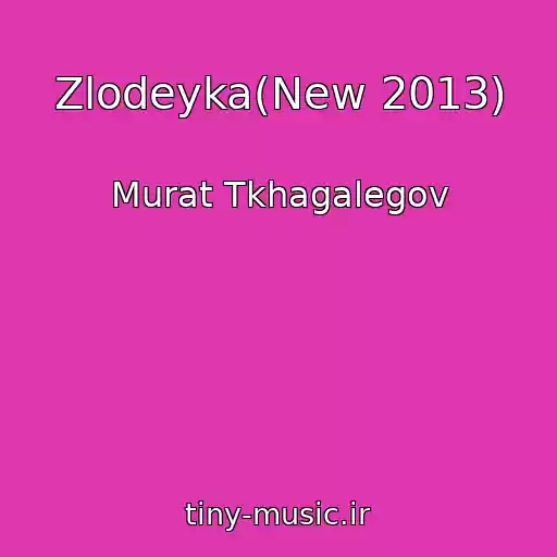 کاور آهنگ Zlodeyka(New 2013) از Murat Tkhagalegov