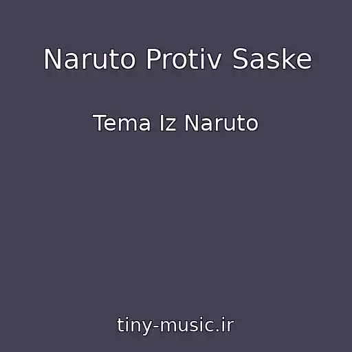 کاور آهنگ Naruto Protiv Saske از Tema Iz Naruto