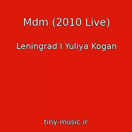 کاور آهنگ Mdm (2010 Live) از Leningrad I Yuliya Kogan