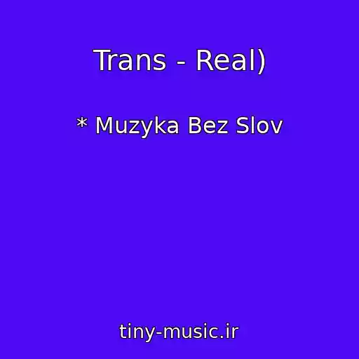 کاور آهنگ Trans - Real) از * Muzyka Bez Slov