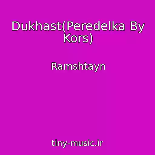 کاور آهنگ Dukhast(Peredelka By Kors) از Ramshtayn