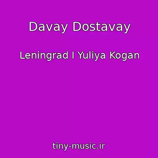 کاور آهنگ Davay Dostavay از Leningrad I Yuliya Kogan
