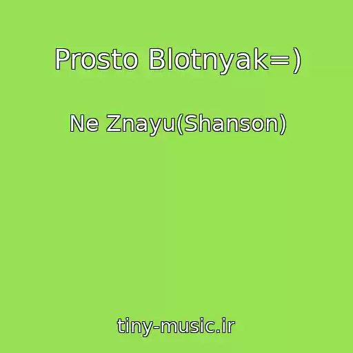 کاور آهنگ Prosto Blotnyak=) از Ne Znayu(Shanson)