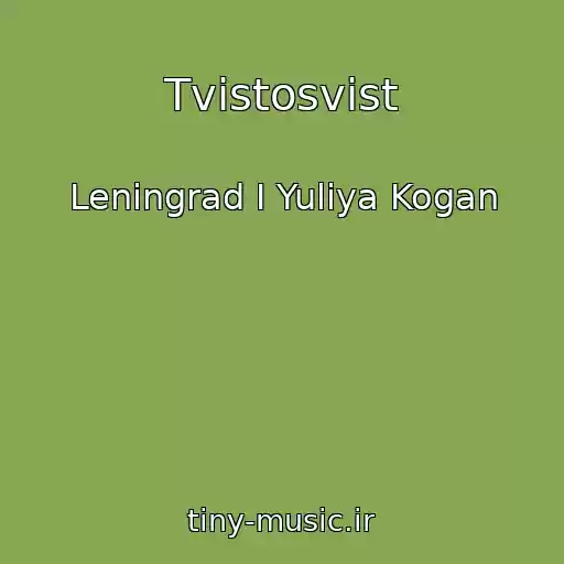 کاور آهنگ Tvistosvist از Leningrad I Yuliya Kogan