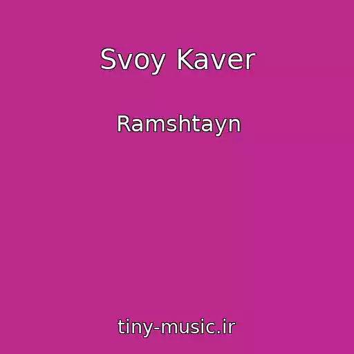 کاور آهنگ Svoy Kaver از Ramshtayn