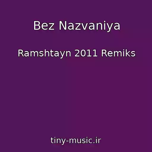 کاور آهنگ Bez Nazvaniya از Ramshtayn 2011 Remiks