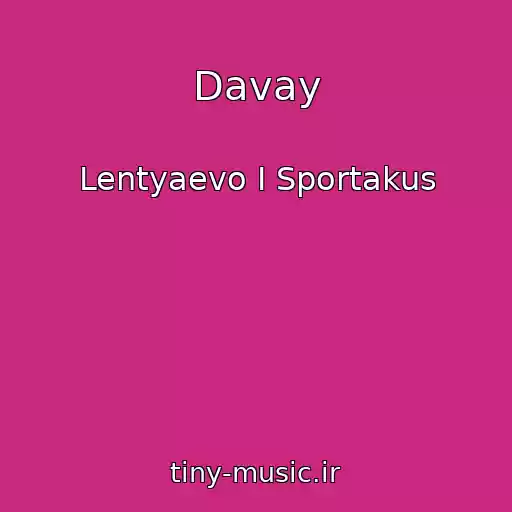 کاور آهنگ Davay از Lentyaevo I Sportakus