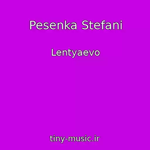 کاور آهنگ Pesenka Stefani از Lentyaevo