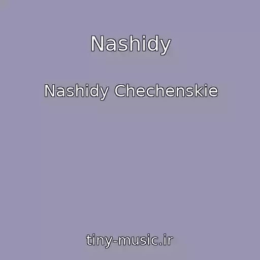 کاور آهنگ Nashidy از Nashidy Chechenskie