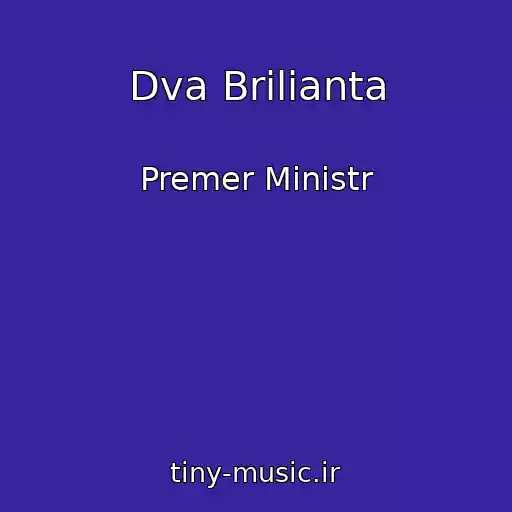 کاور آهنگ Dva Brilianta از Premer Ministr
