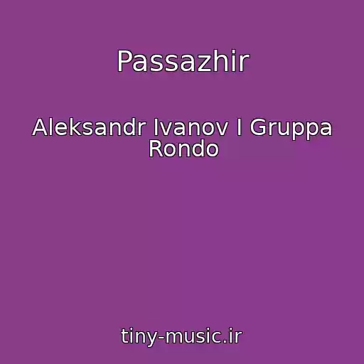 کاور آهنگ Passazhir از Aleksandr Ivanov I Gruppa Rondo