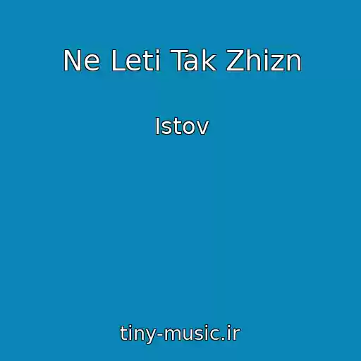 کاور آهنگ Ne Leti Tak Zhizn از Istov