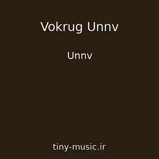 کاور آهنگ Vokrug Unnv از Unnv