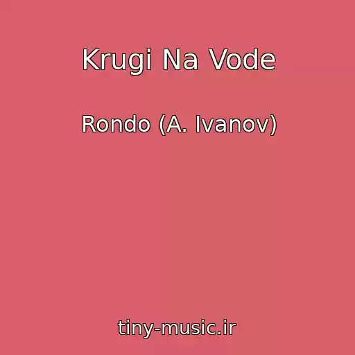 کاور آهنگ Krugi Na Vode از Rondo (A. Ivanov)