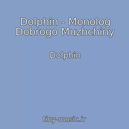 کاور آهنگ Dolphin - Monolog Dobrogo Muzhchiny از Dolphin