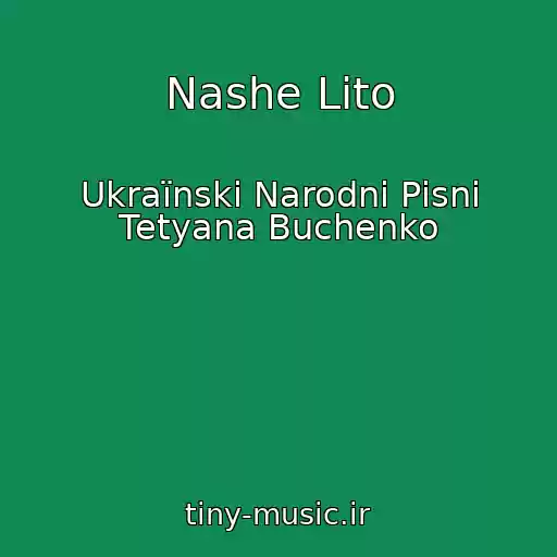 کاور آهنگ Nashe Lіto از Ukraїnskі Narodnі Pіsnі Tetyana Buchenko