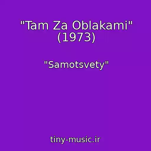 کاور آهنگ "Tam Za Oblakami" (1973) از "Samotsvety"