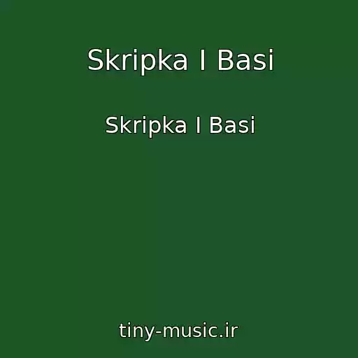 کاور آهنگ Skripka I Basi از Skripka I Basi