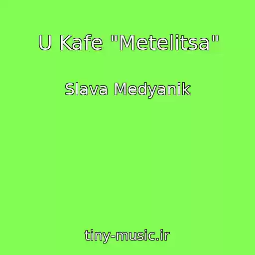کاور آهنگ U Kafe "Metelitsa" از Slava Medyanik