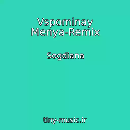 کاور آهنگ Vspominay Menya-Remix از Sogdiana