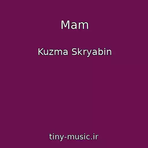 کاور آهنگ Mam از Kuzma Skryabіn