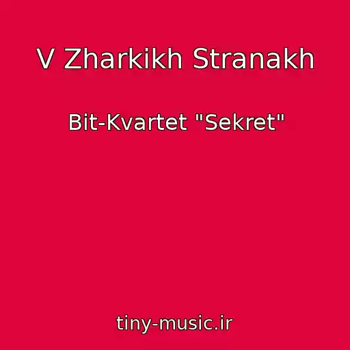 کاور آهنگ V Zharkikh Stranakh از Bit-Kvartet "Sekret"