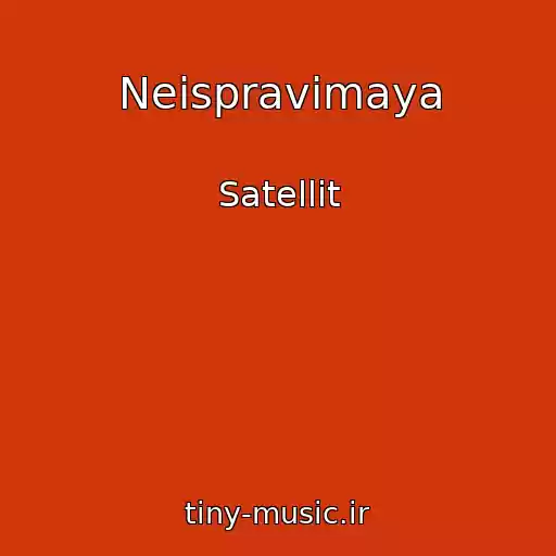 کاور آهنگ Neispravimaya از Satellit