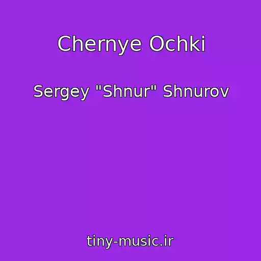 کاور آهنگ Chernye Ochki از Sergey "Shnur" Shnurov