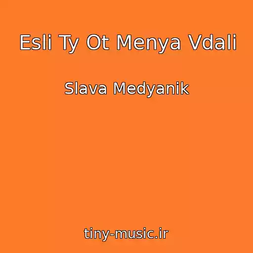کاور آهنگ Esli Ty Ot Menya Vdali از Slava Medyanik