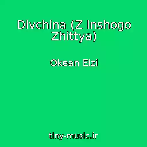 کاور آهنگ Dіvchina (Z Іnshogo Zhittya) از Okean Elzi