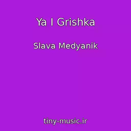 کاور آهنگ Ya I Grishka از Slava Medyanik