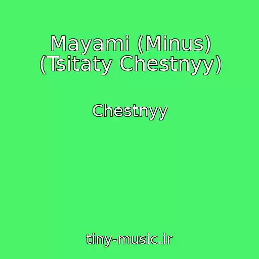 کاور آهنگ Mayami (Minus) (Tsitaty Chestnyy) از Chestnyy