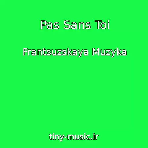 کاور آهنگ Pas Sans Toi از Frantsuzskaya Muzyka