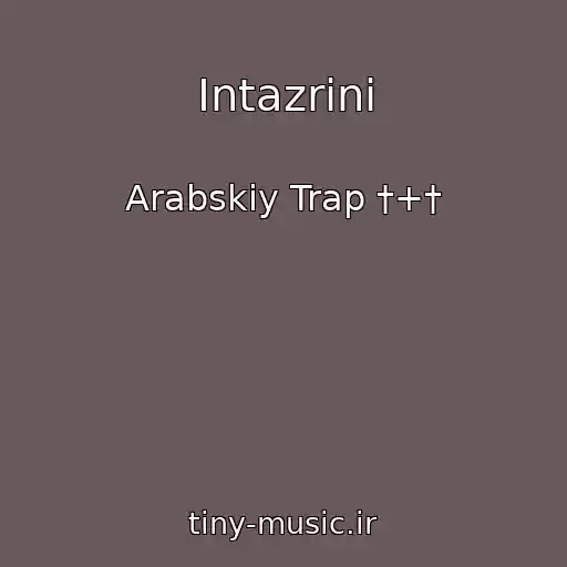 کاور آهنگ Intazrini از Arabskiy Trap †+†