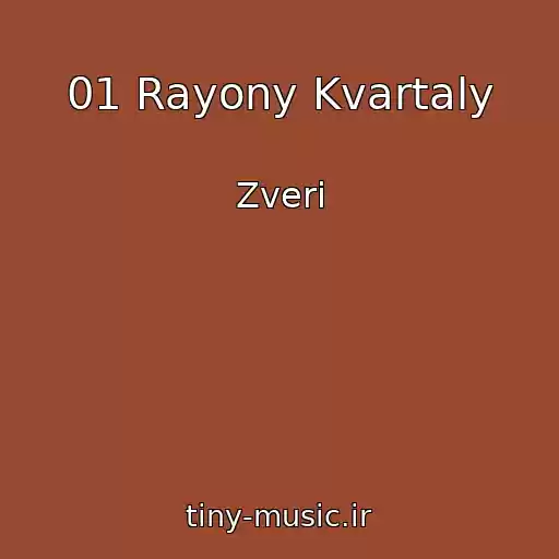 کاور آهنگ 01 Rayony Kvartaly از Zveri