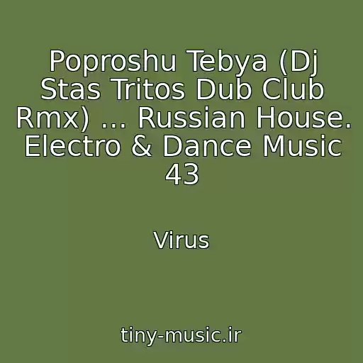 کاور آهنگ Poproshu Tebya (Dj Stas Tritos Dub Club Rmx) ... Russian House. Electro & Dance Music 43 از Virus