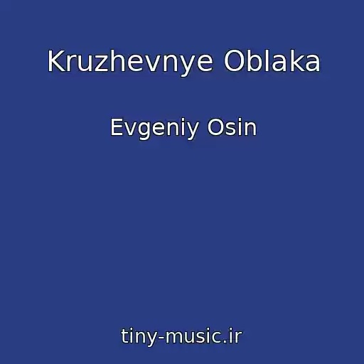 کاور آهنگ Kruzhevnye Oblaka از Evgeniy Osin