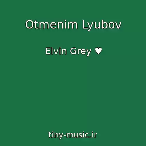 کاور آهنگ Otmenim Lyubov از Elvin Grey ♥