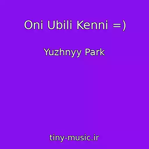 کاور آهنگ Oni Ubili Kenni =) از Yuzhnyy Park