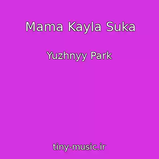کاور آهنگ Mama Kayla Suka از Yuzhnyy Park