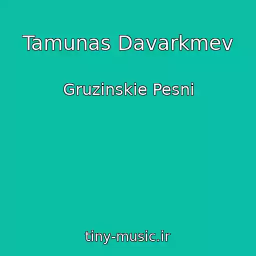 کاور آهنگ Tamunas Davarkmev از Gruzinskie Pesni