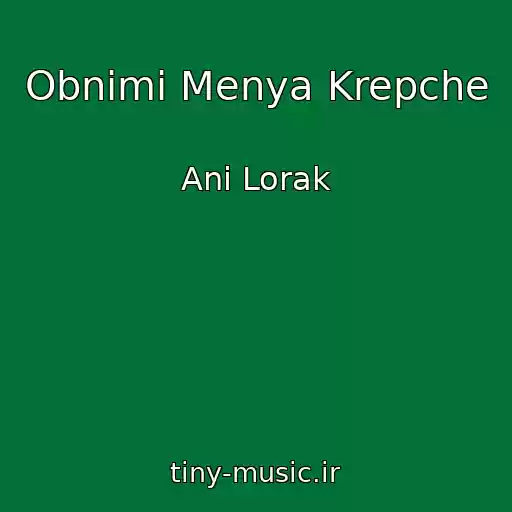 کاور آهنگ Obnimi Menya Krepche از Ani Lorak