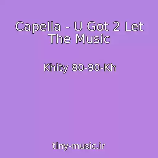 کاور آهنگ Capella - U Got 2 Let The Music از Khity 80-90-Kh
