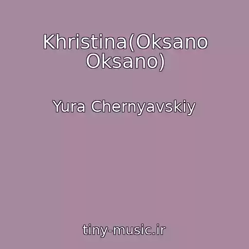 کاور آهنگ Khristina(Oksano Oksano) از Yura Chernyavskiy